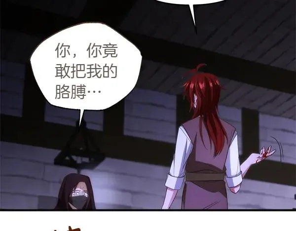 第37话 做证人吧 第122页