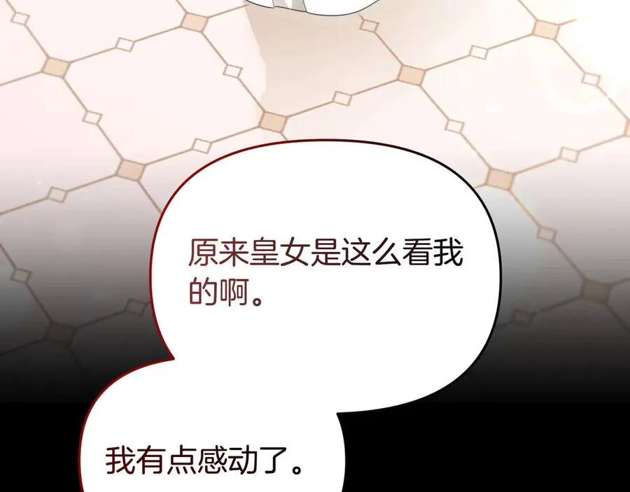 第38话 你在担心我吗 第26页