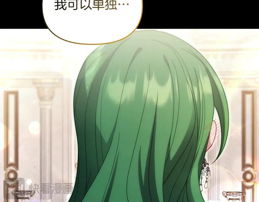 第38话 你在担心我吗 第47页