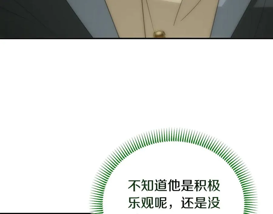第39话 重要的日子 第30页