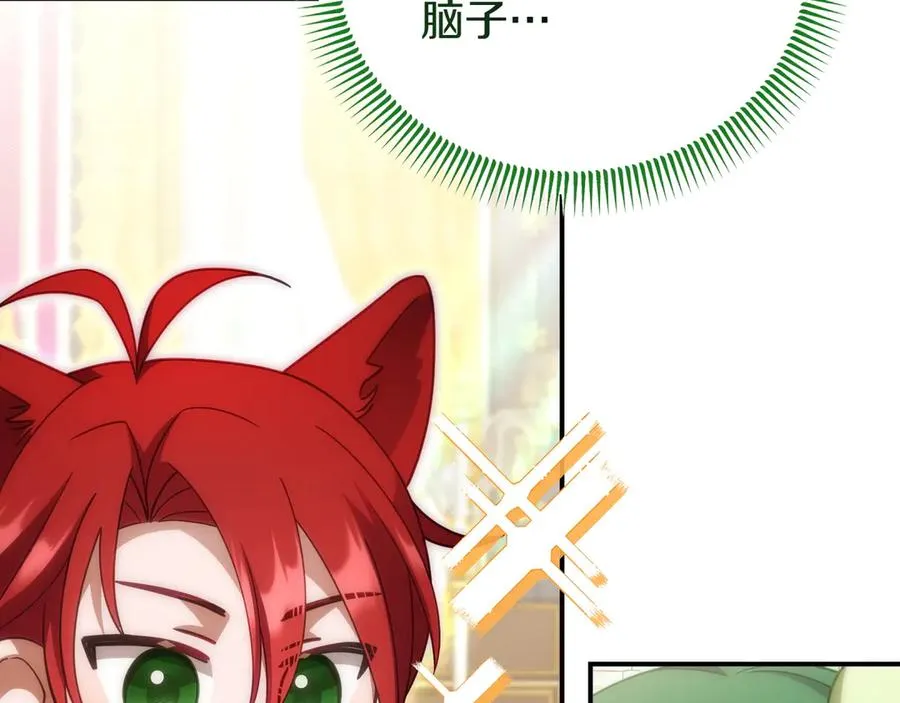 第39话 重要的日子 第31页