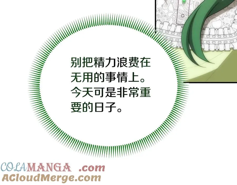 第39话 重要的日子 第33页