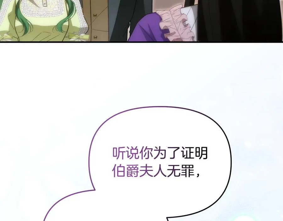 第39话 重要的日子 第66页