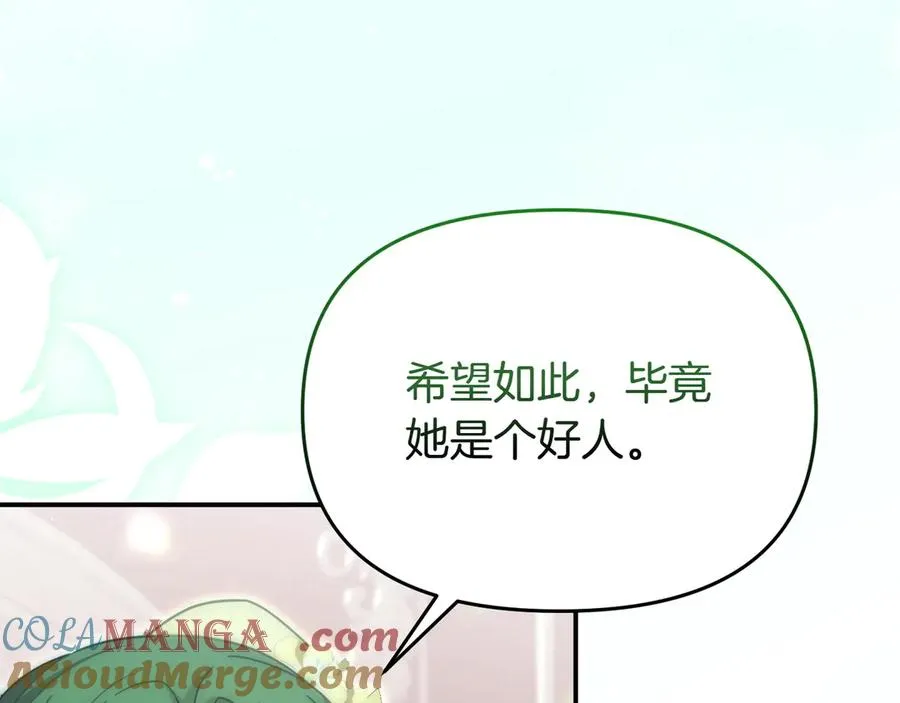 第39话 重要的日子 第69页