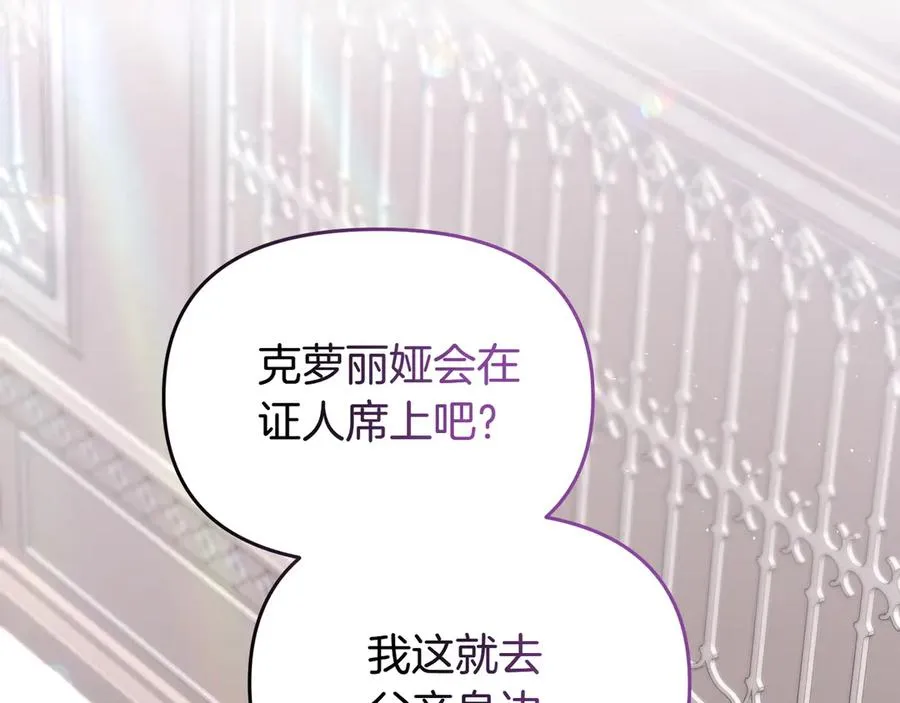 第39话 重要的日子 第74页