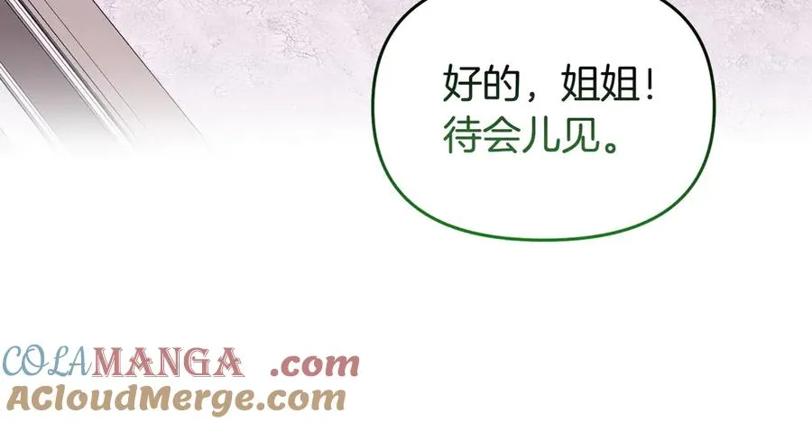 第39话 重要的日子 第77页