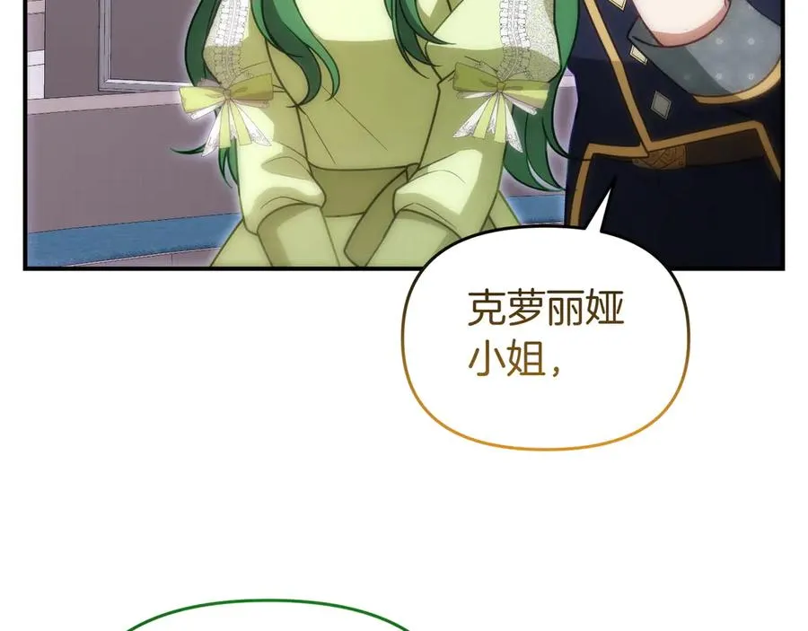 第39话 重要的日子 第87页