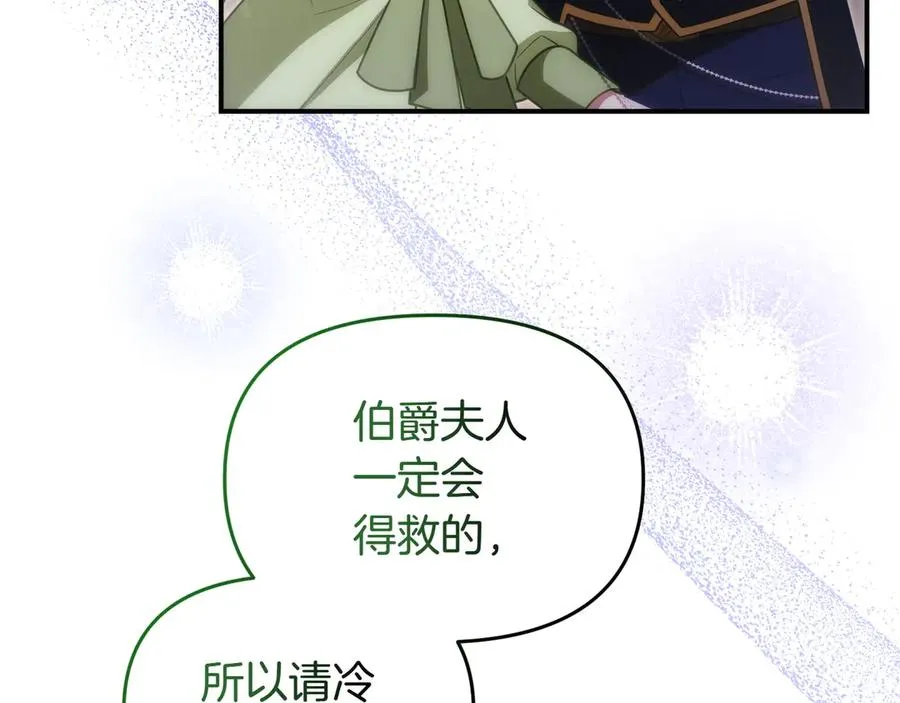 第39话 重要的日子 第98页