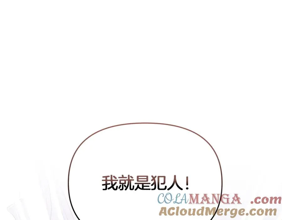 第41话 自首 第5页