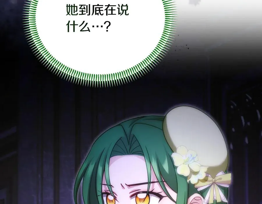 第41话 自首 第12页