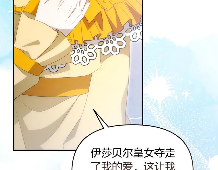 第41话 自首 第24页
