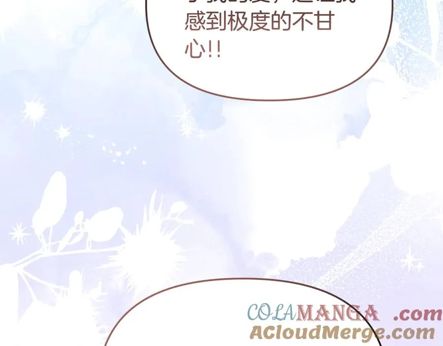 第41话 自首 第25页