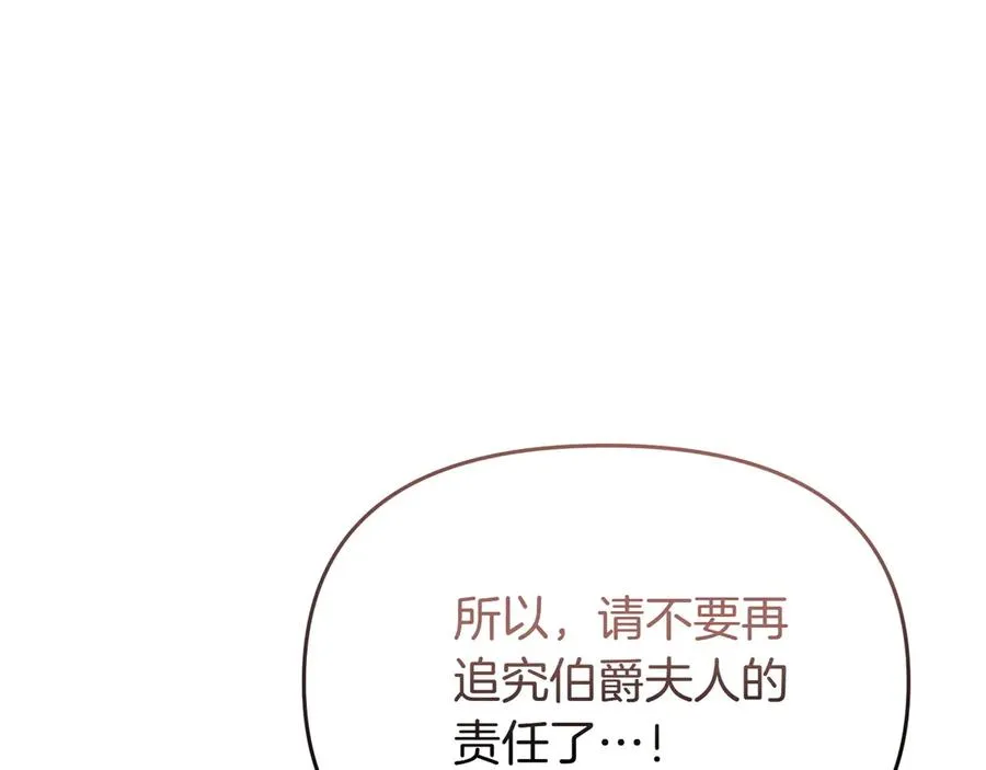 第41话 自首 第36页
