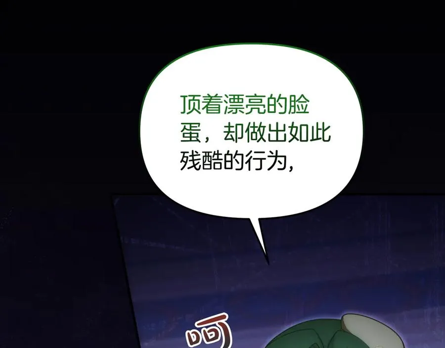第41话 自首 第43页