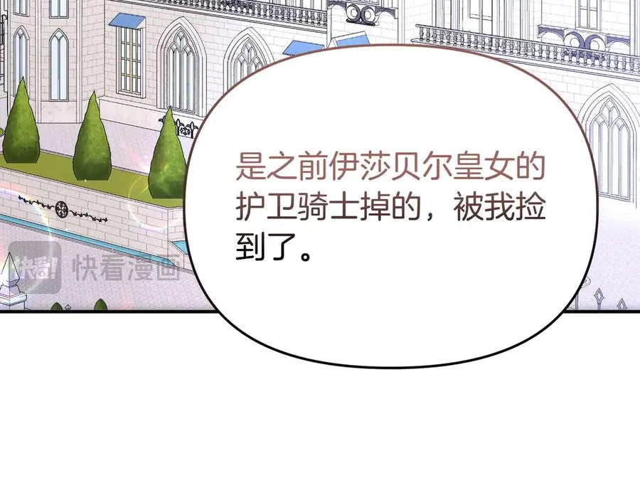 第41话 自首 第52页