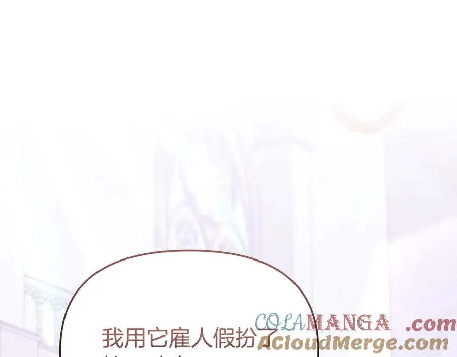 第41话 自首 第53页