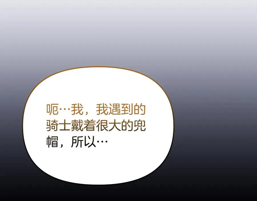 第41话 自首 第63页