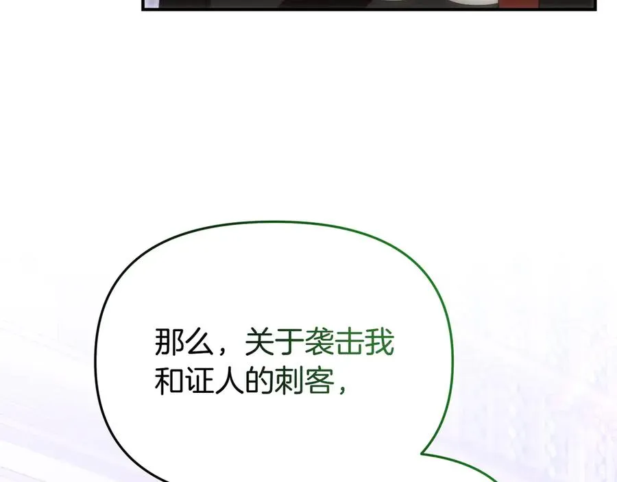 第41话 自首 第70页
