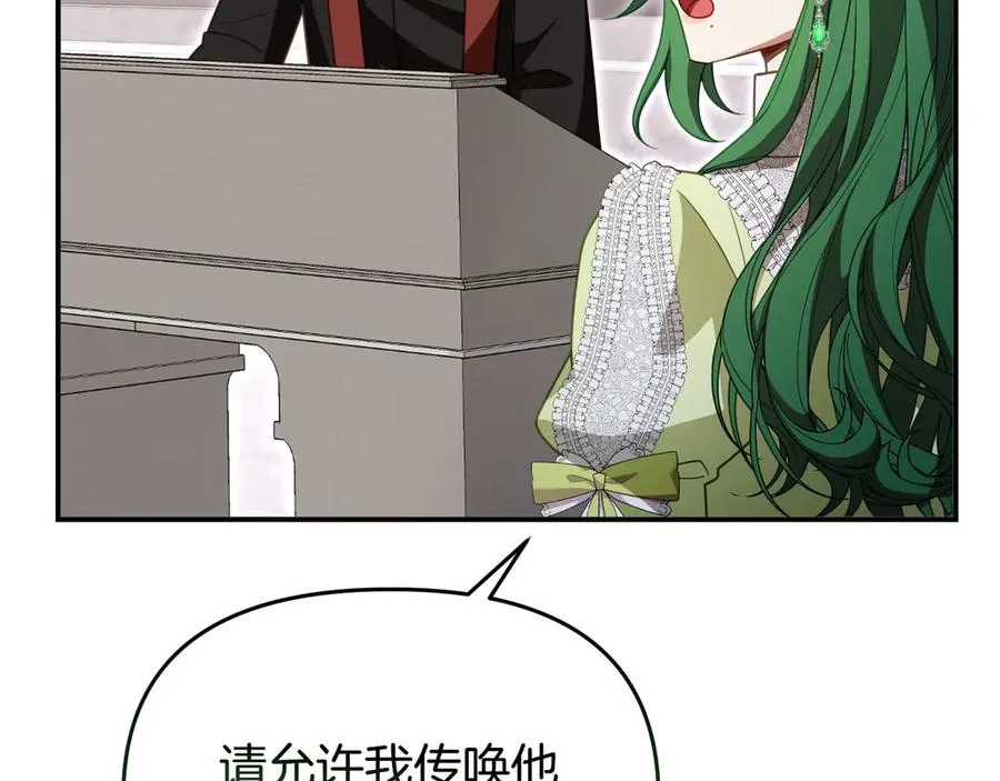 第41话 自首 第84页