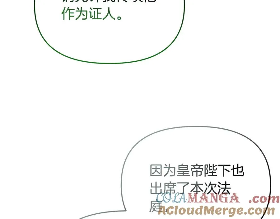 第41话 自首 第85页