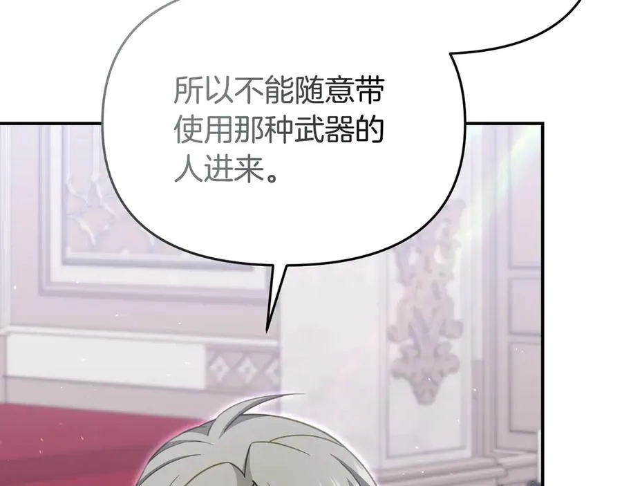 第41话 自首 第86页