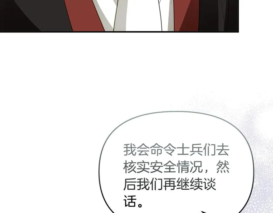 第41话 自首 第88页