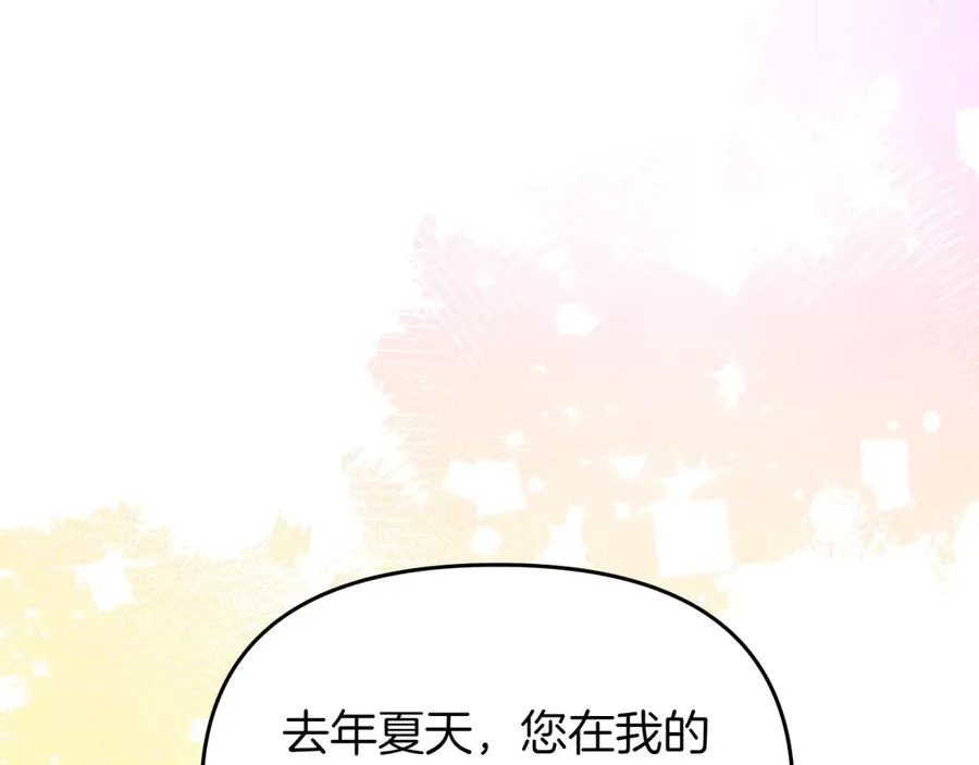 第41话 自首 第102页