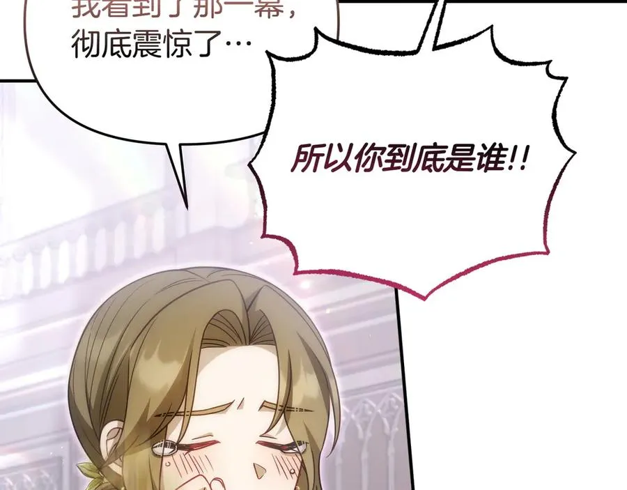 第41话 自首 第110页