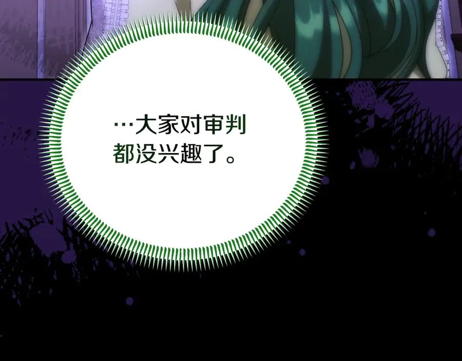 第41话 自首 第128页