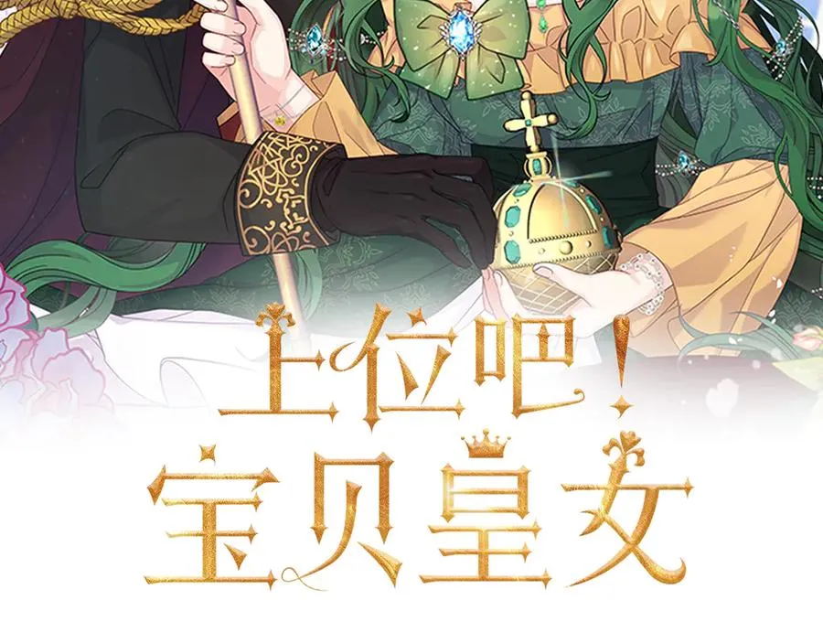 第42话 阻拦 第2页