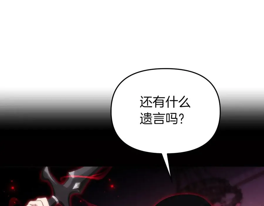 第42话 阻拦 第23页