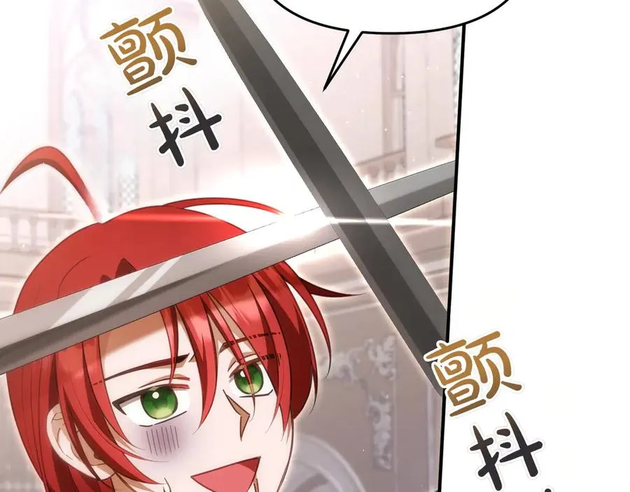 第42话 阻拦 第39页