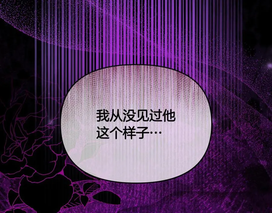 第42话 阻拦 第68页