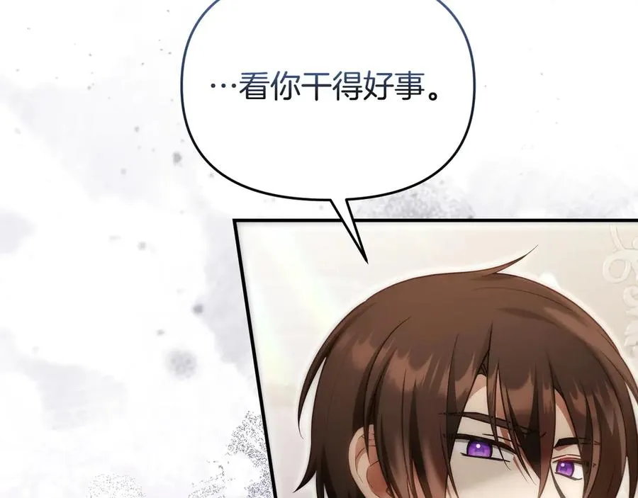 第42话 阻拦 第76页