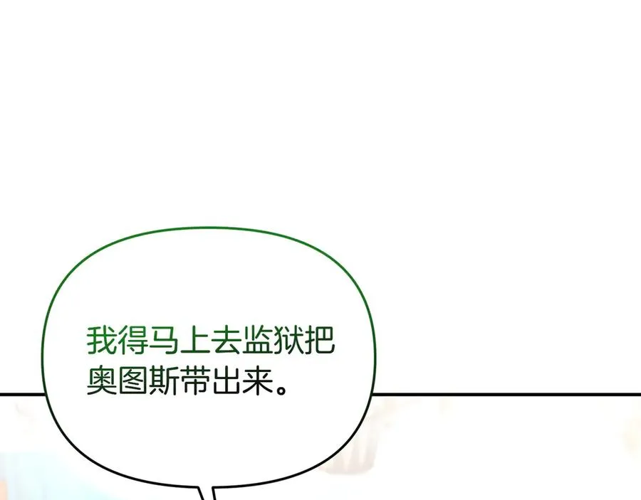 第42话 阻拦 第106页