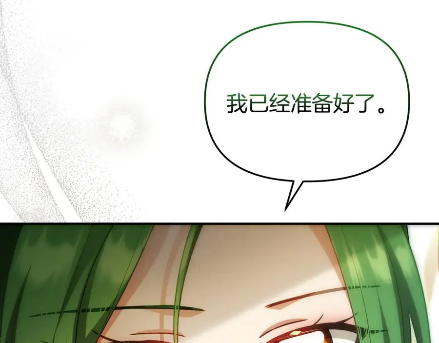 第43话 做足准备 第23页