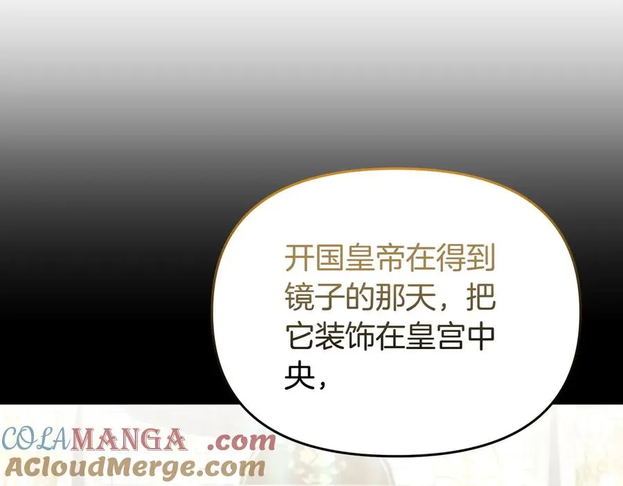 第43话 做足准备 第61页