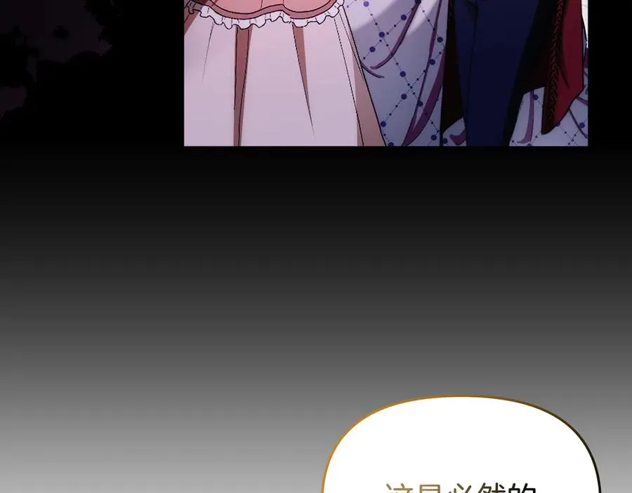第43话 做足准备 第66页