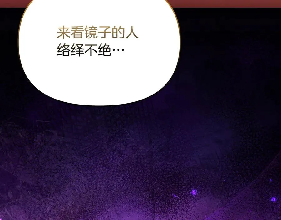 第43话 做足准备 第71页