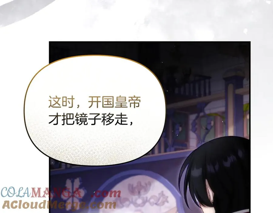 第43话 做足准备 第97页