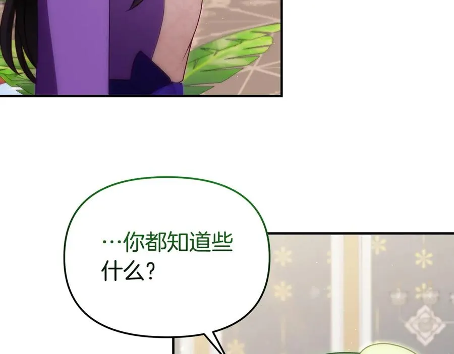 第44话 承认 第76页