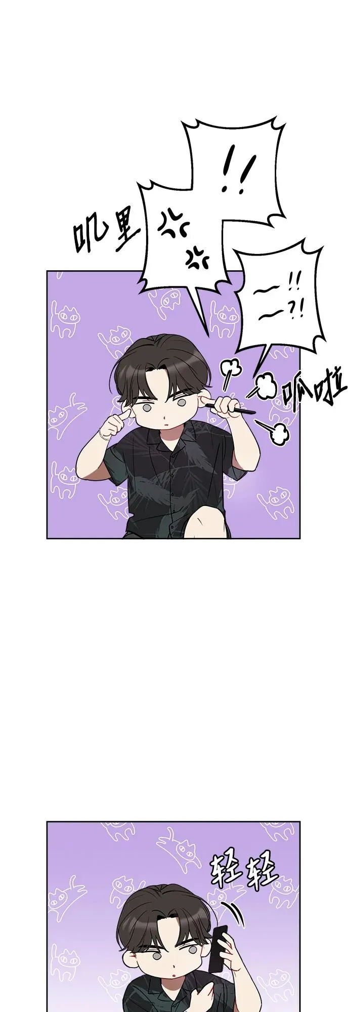 第1话 第76页