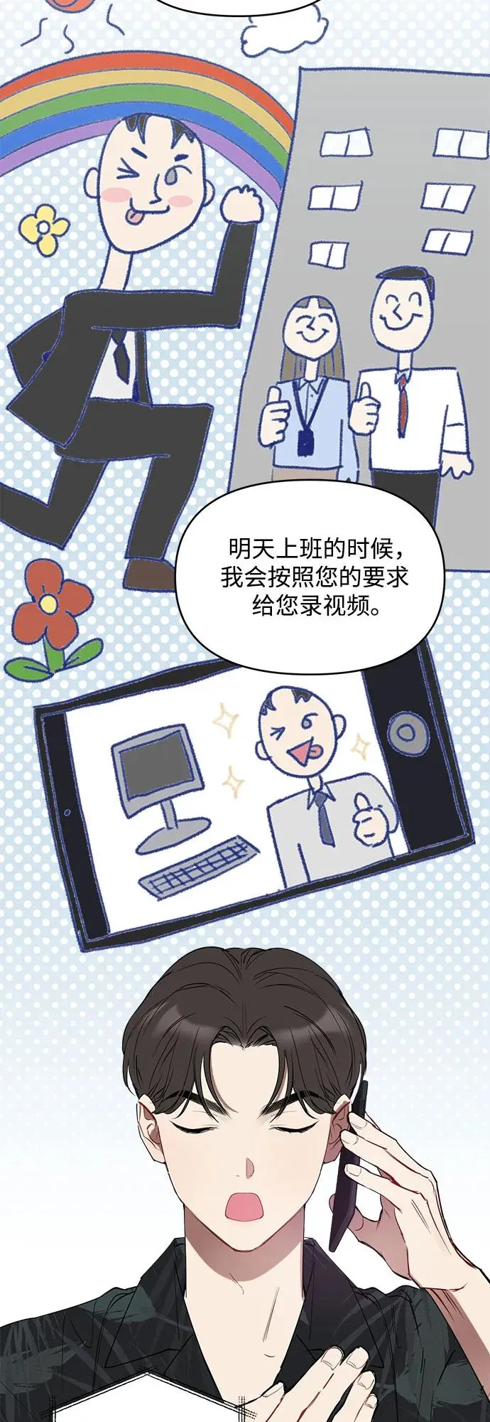 第1话 第82页