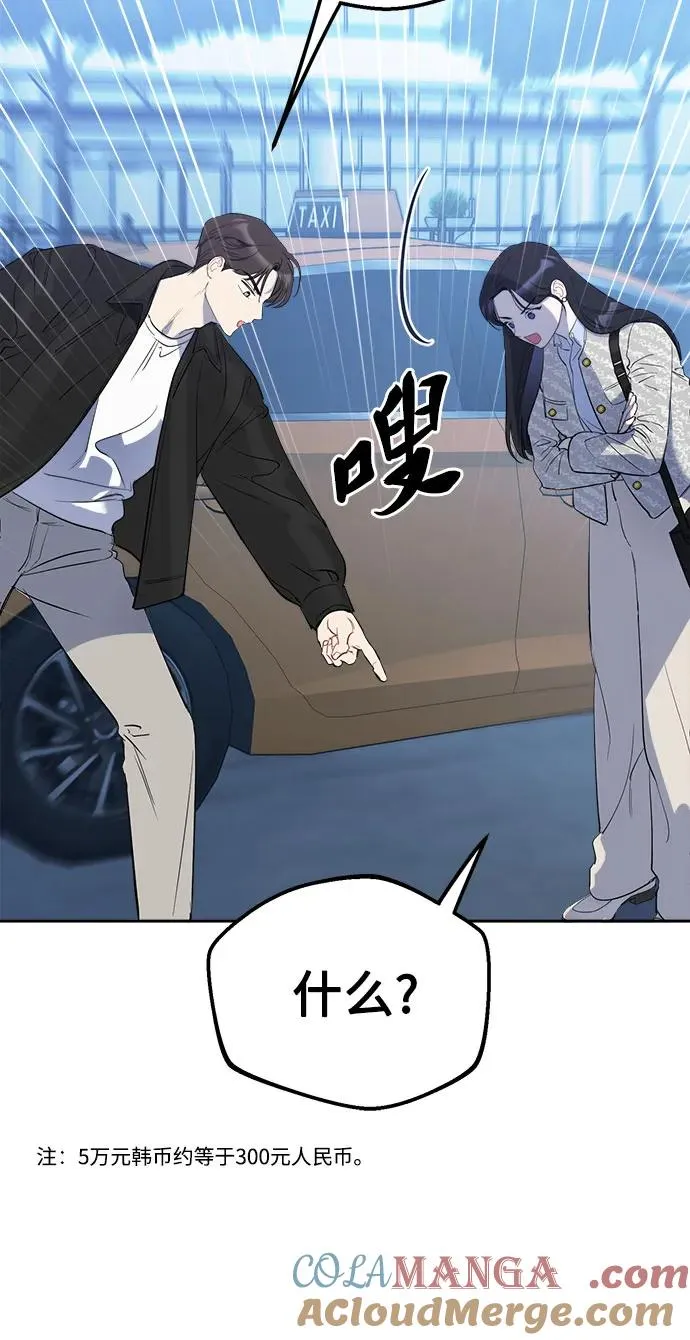 第1话 第101页