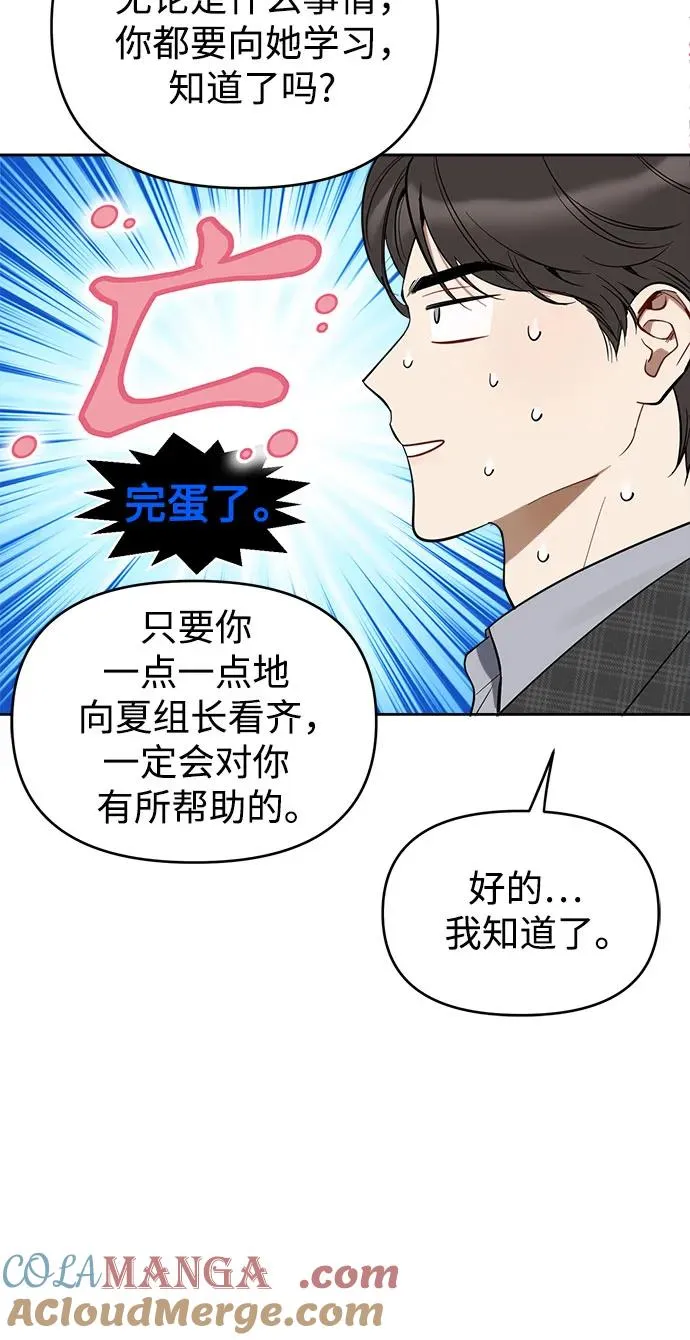 第2话 第61页