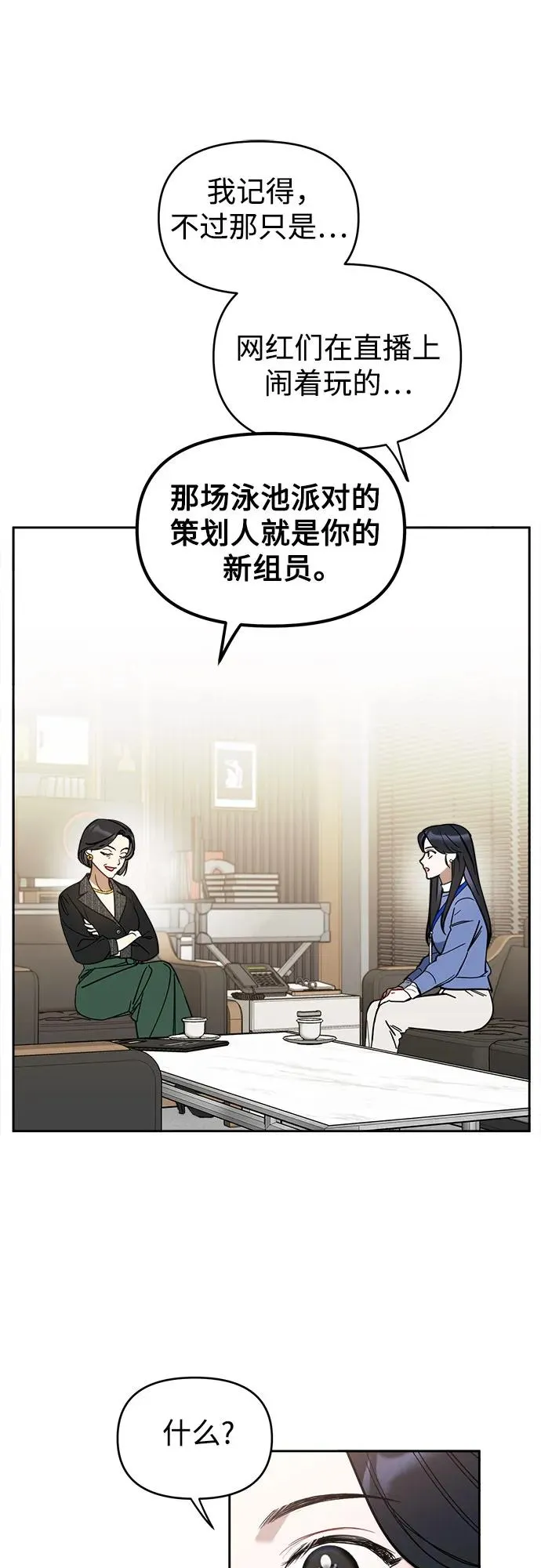 第4话 第45页