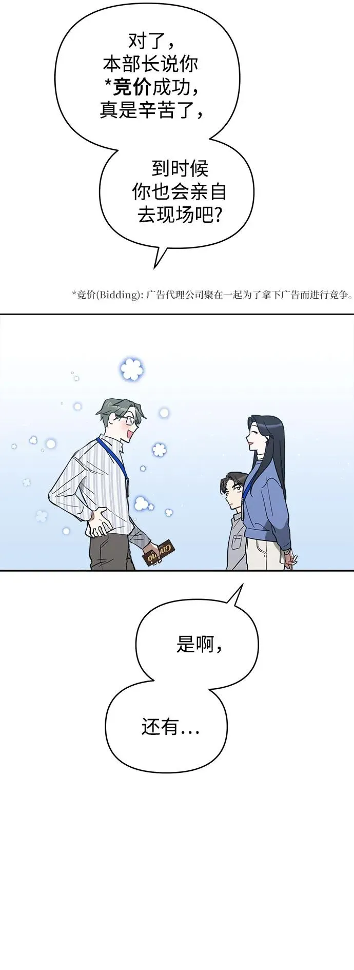 第5话 第17页