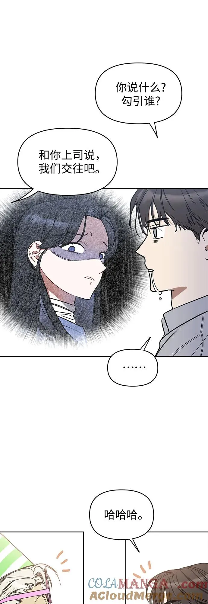 第6话 第28页
