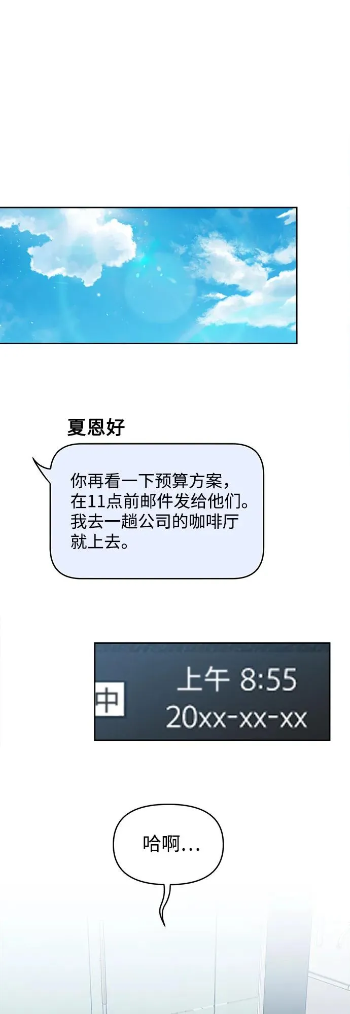 第8话 第2页