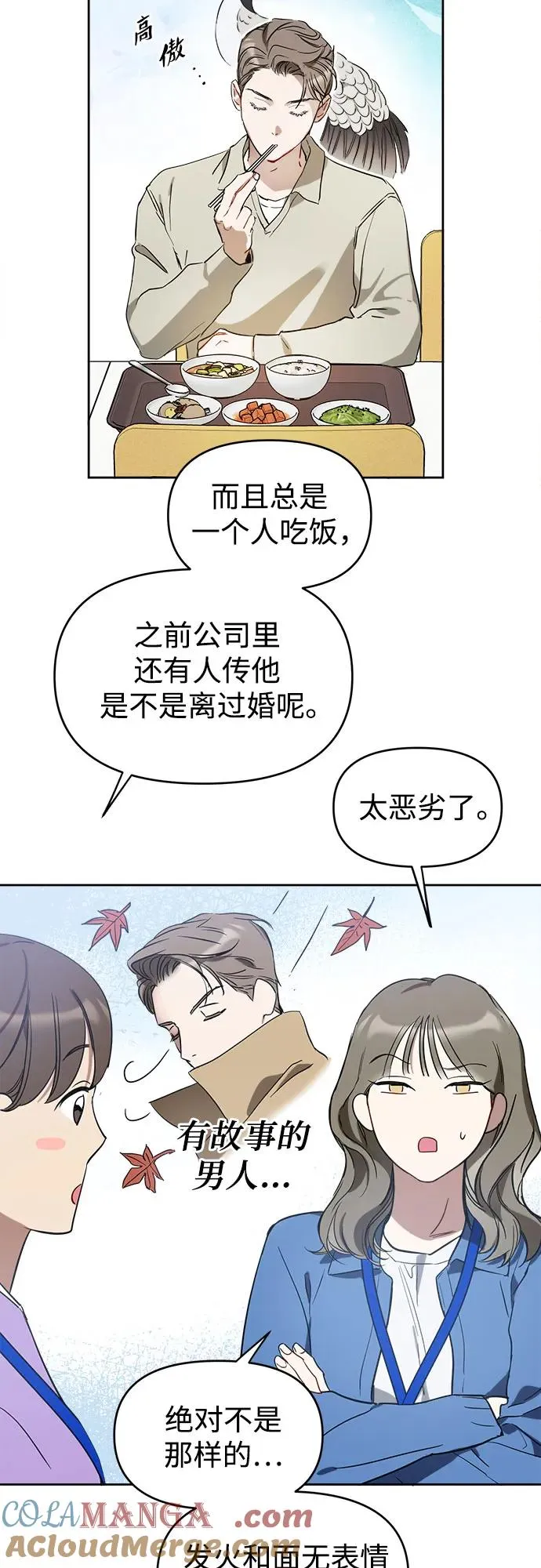 第8话 第7页